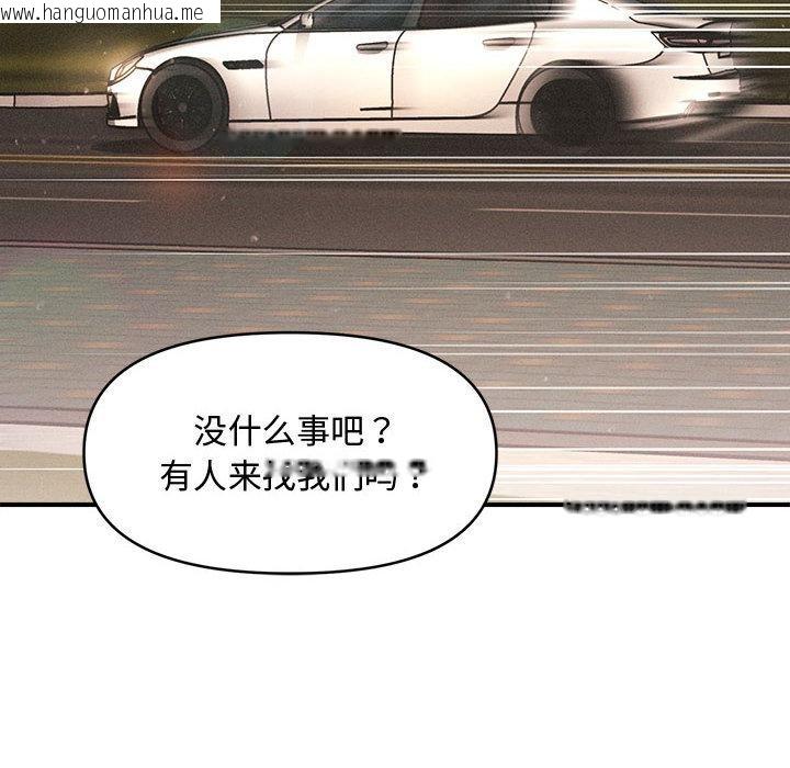 韩国漫画会长家的小儿子韩漫_会长家的小儿子-第22话在线免费阅读-韩国漫画-第61张图片