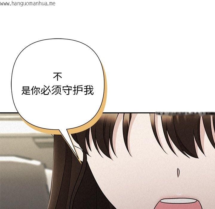 韩国漫画被吞噬的夜韩漫_被吞噬的夜-第43话在线免费阅读-韩国漫画-第67张图片