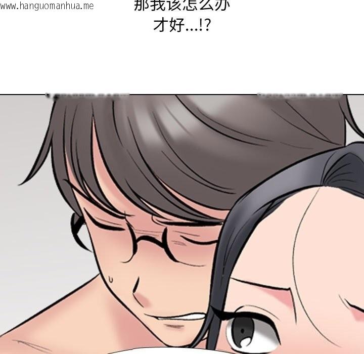 韩国漫画同事换换爱韩漫_同事换换爱-第223话在线免费阅读-韩国漫画-第139张图片