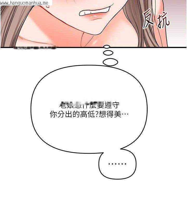 韩国漫画玩转学姐韩漫_玩转学姐-第69话-两颗鲜鲍轮流啖在线免费阅读-韩国漫画-第21张图片
