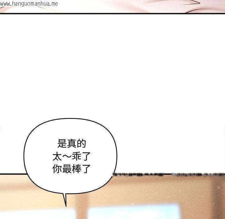 韩国漫画会长家的小儿子韩漫_会长家的小儿子-第22话在线免费阅读-韩国漫画-第116张图片