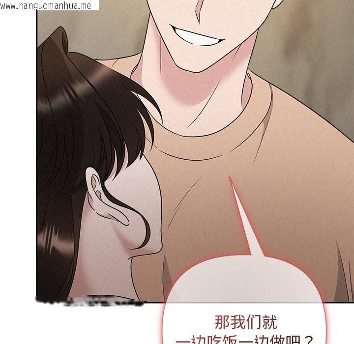 韩国漫画被吞噬的夜韩漫_被吞噬的夜-第43话在线免费阅读-韩国漫画-第118张图片