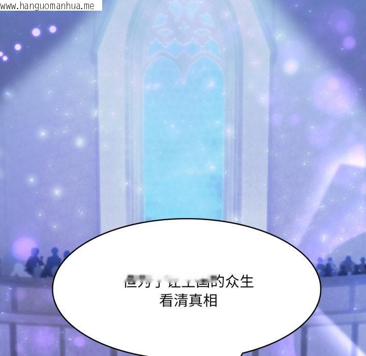 韩国漫画异世界骑士团长韩漫_异世界骑士团长-第25话在线免费阅读-韩国漫画-第151张图片