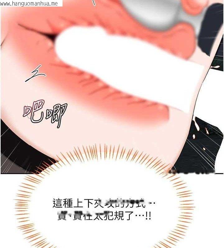 韩国漫画熟女交换计划韩漫_熟女交换计划-第27话-汪汪!爱液自动吸收器在线免费阅读-韩国漫画-第62张图片
