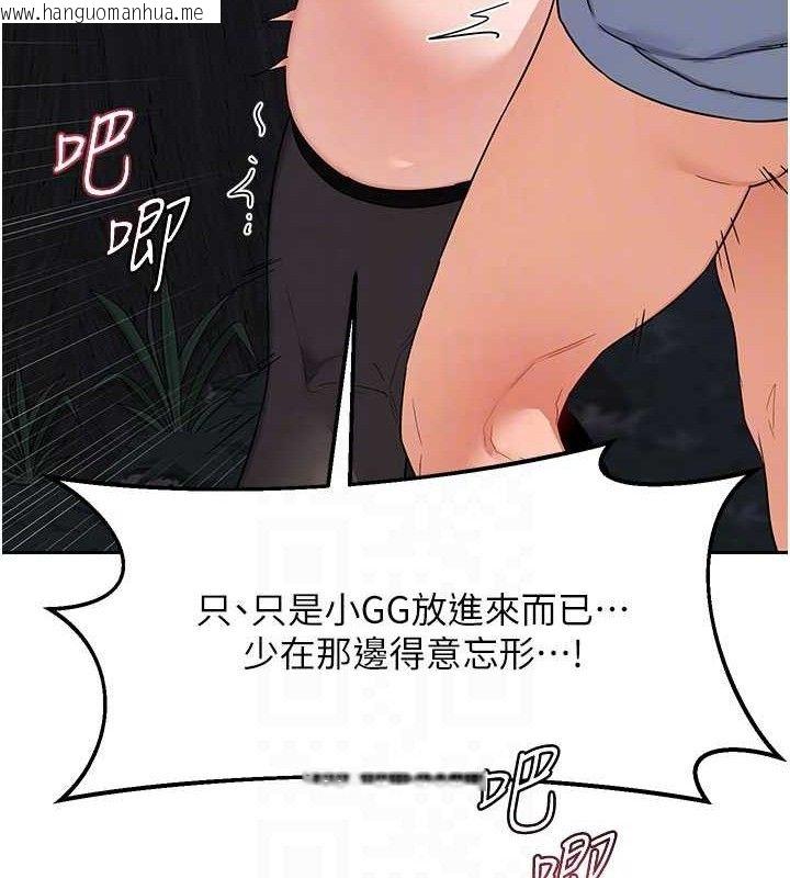 韩国漫画熟女交换计划韩漫_熟女交换计划-第27话-汪汪!爱液自动吸收器在线免费阅读-韩国漫画-第30张图片