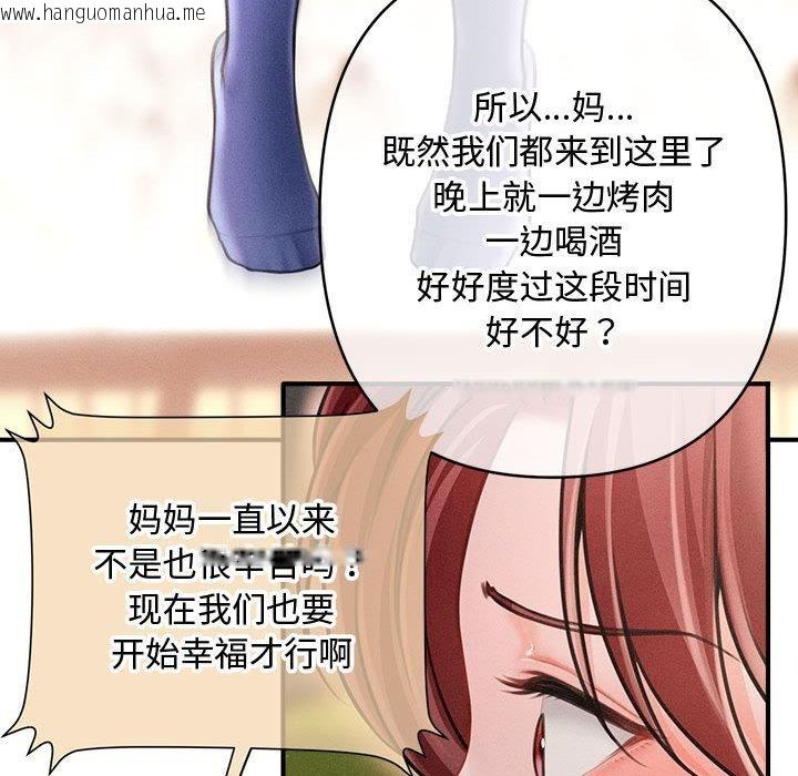 韩国漫画会长家的小儿子韩漫_会长家的小儿子-第22话在线免费阅读-韩国漫画-第104张图片