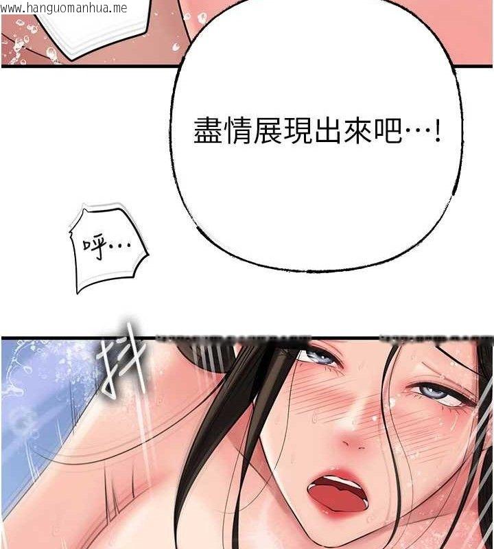 韩国漫画岳母为何那样韩漫_岳母为何那样-第60话-在浴缸上演喷泉秀在线免费阅读-韩国漫画-第113张图片