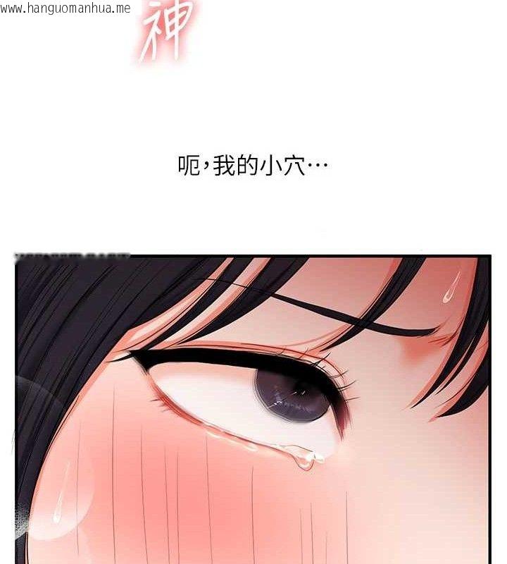 韩国漫画玩转学姐韩漫_玩转学姐-第69话-两颗鲜鲍轮流啖在线免费阅读-韩国漫画-第133张图片