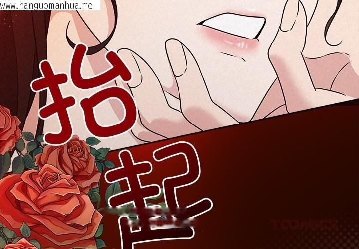 韩国漫画被吞噬的夜韩漫_被吞噬的夜-第43话在线免费阅读-韩国漫画-第4张图片