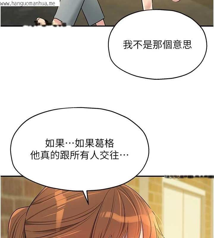 韩国漫画洞洞杂货店韩漫_洞洞杂货店-第135话-我要对妳们所有人负责!在线免费阅读-韩国漫画-第23张图片