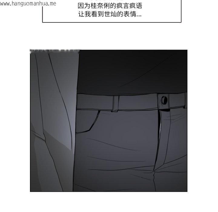 韩国漫画请与我私语韩漫_请与我私语-第7话在线免费阅读-韩国漫画-第43张图片