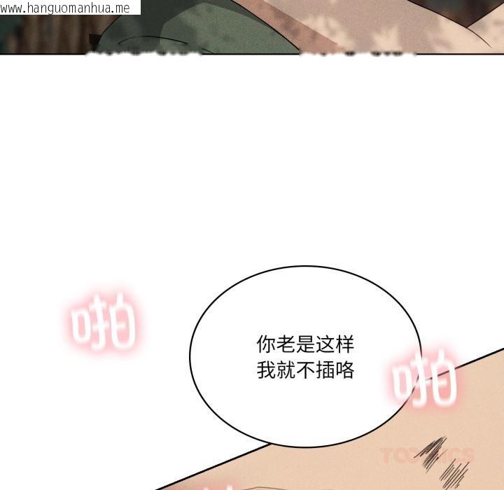 韩国漫画我靠升级逆袭成为大师韩漫_我靠升级逆袭成为大师-第52话在线免费阅读-韩国漫画-第111张图片