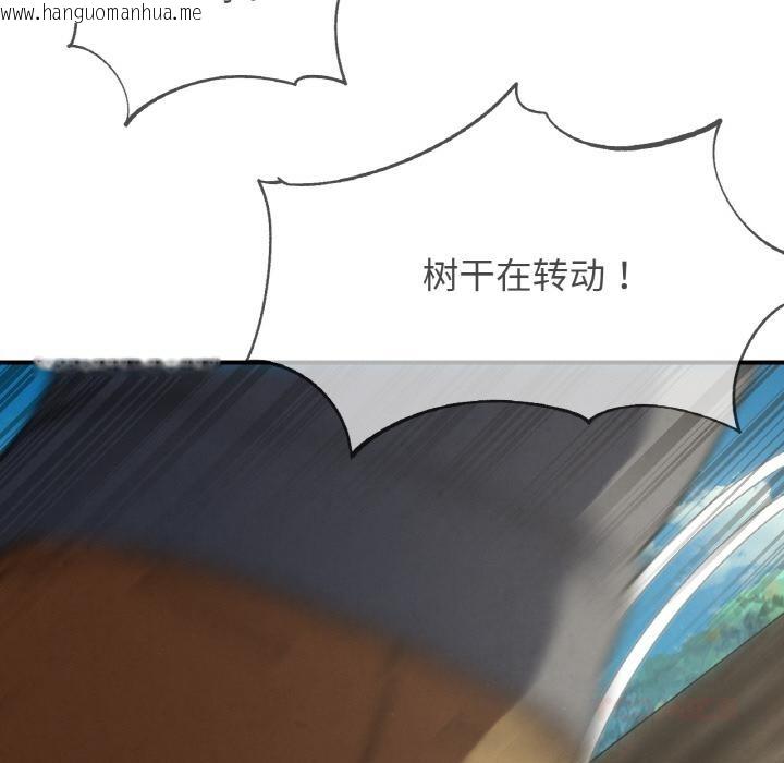 韩国漫画危险同学会韩漫_危险同学会-第74话在线免费阅读-韩国漫画-第76张图片