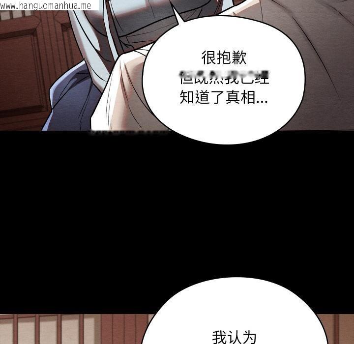 韩国漫画亲密宝鉴韩漫_亲密宝鉴-第27话在线免费阅读-韩国漫画-第48张图片