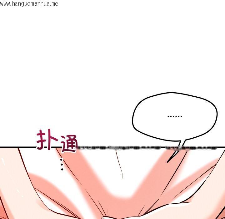 韩国漫画恋人未满韩漫_恋人未满-第55话在线免费阅读-韩国漫画-第82张图片