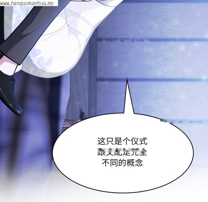 韩国漫画异世界骑士团长韩漫_异世界骑士团长-第25话在线免费阅读-韩国漫画-第119张图片