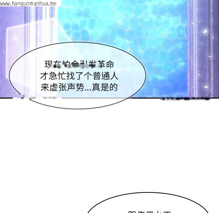 韩国漫画异世界骑士团长韩漫_异世界骑士团长-第25话在线免费阅读-韩国漫画-第78张图片