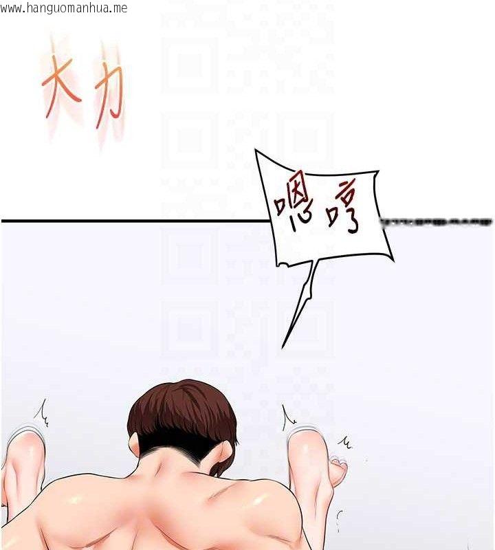 韩国漫画玩转学姐韩漫_玩转学姐-第69话-两颗鲜鲍轮流啖在线免费阅读-韩国漫画-第31张图片
