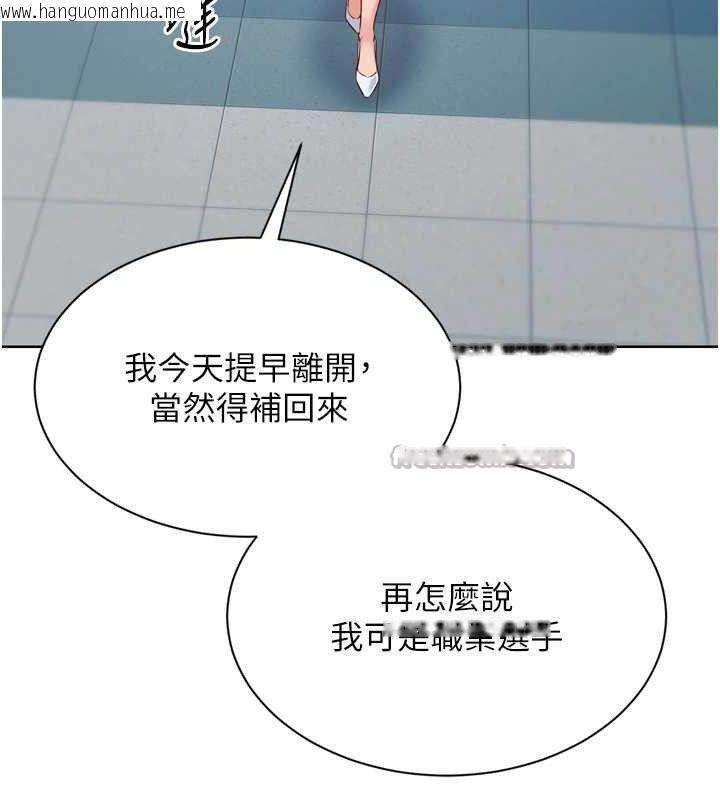 韩国漫画Set-up!排球少女韩漫_Set-up!排球少女-第54话-乖宝宝的「特别奖励」在线免费阅读-韩国漫画-第56张图片