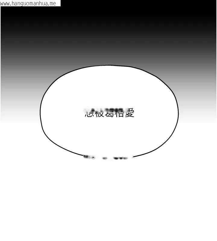 韩国漫画洞洞杂货店韩漫_洞洞杂货店-第135话-我要对妳们所有人负责!在线免费阅读-韩国漫画-第128张图片