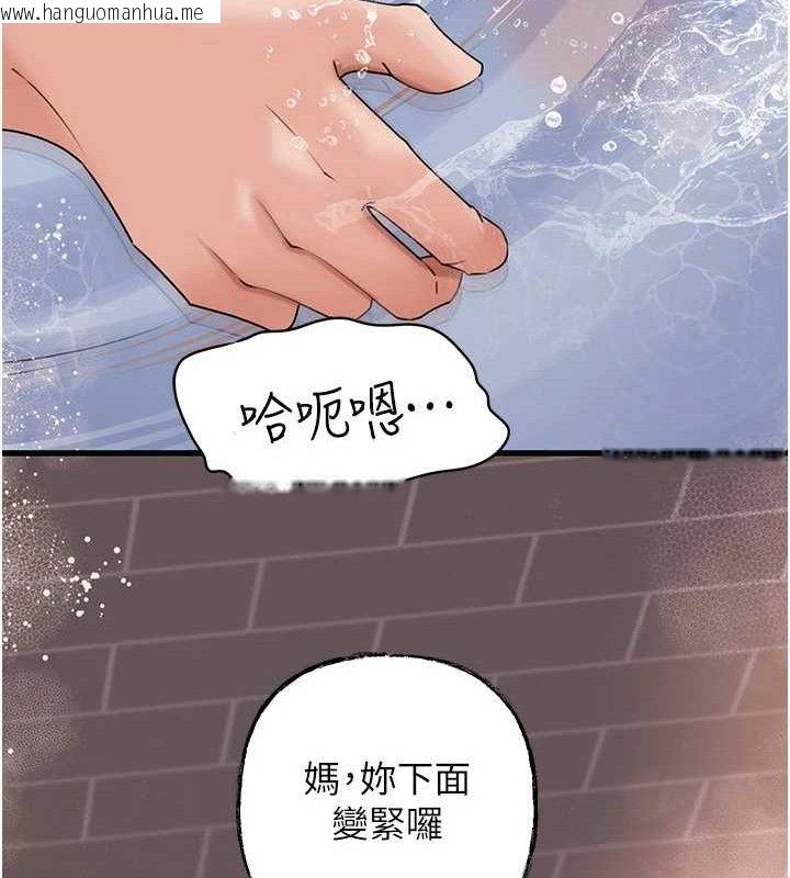 韩国漫画岳母为何那样韩漫_岳母为何那样-第60话-在浴缸上演喷泉秀在线免费阅读-韩国漫画-第106张图片