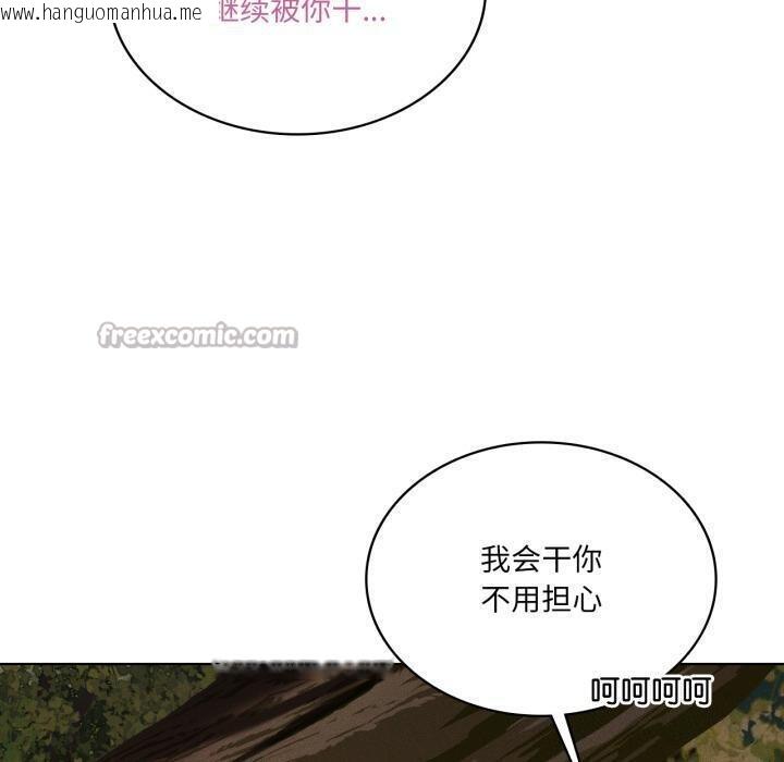 韩国漫画我靠升级逆袭成为大师韩漫_我靠升级逆袭成为大师-第52话在线免费阅读-韩国漫画-第70张图片