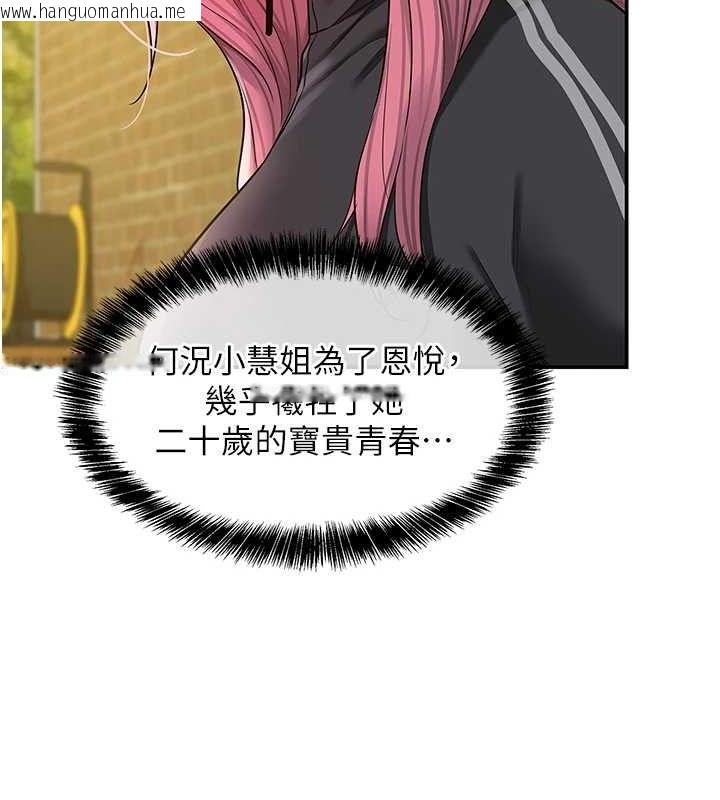 韩国漫画洞洞杂货店韩漫_洞洞杂货店-第135话-我要对妳们所有人负责!在线免费阅读-韩国漫画-第6张图片