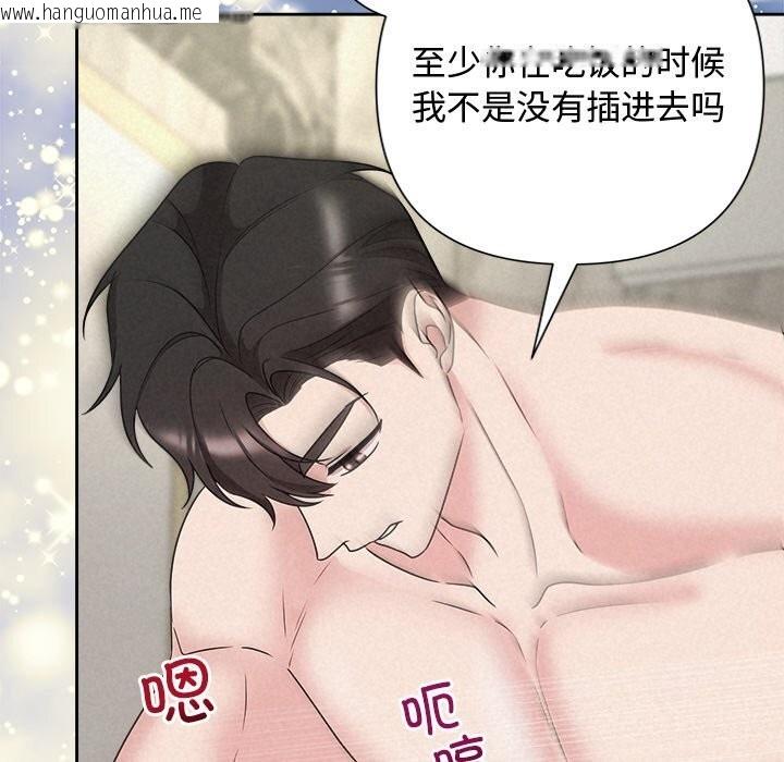 韩国漫画被吞噬的夜韩漫_被吞噬的夜-第43话在线免费阅读-韩国漫画-第200张图片