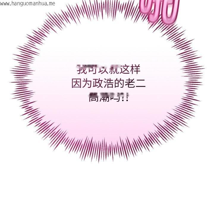 韩国漫画与初恋的意外同居韩漫_与初恋的意外同居-第23话在线免费阅读-韩国漫画-第162张图片