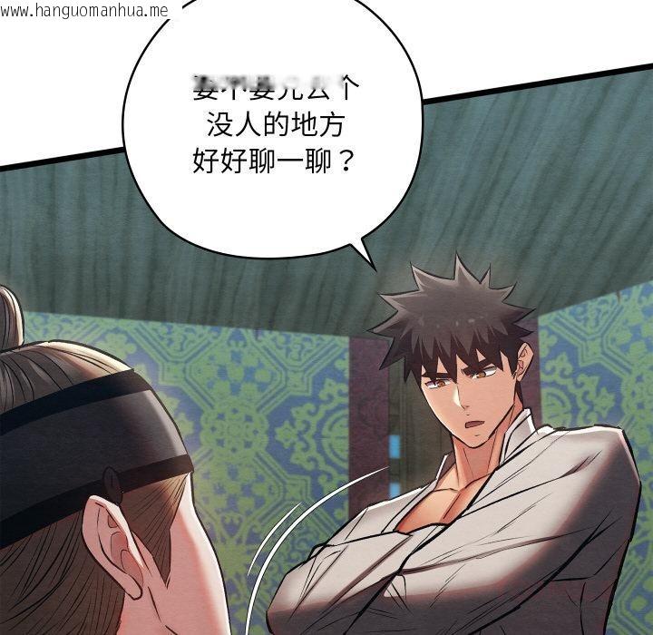 韩国漫画亲密宝鉴韩漫_亲密宝鉴-第27话在线免费阅读-韩国漫画-第132张图片
