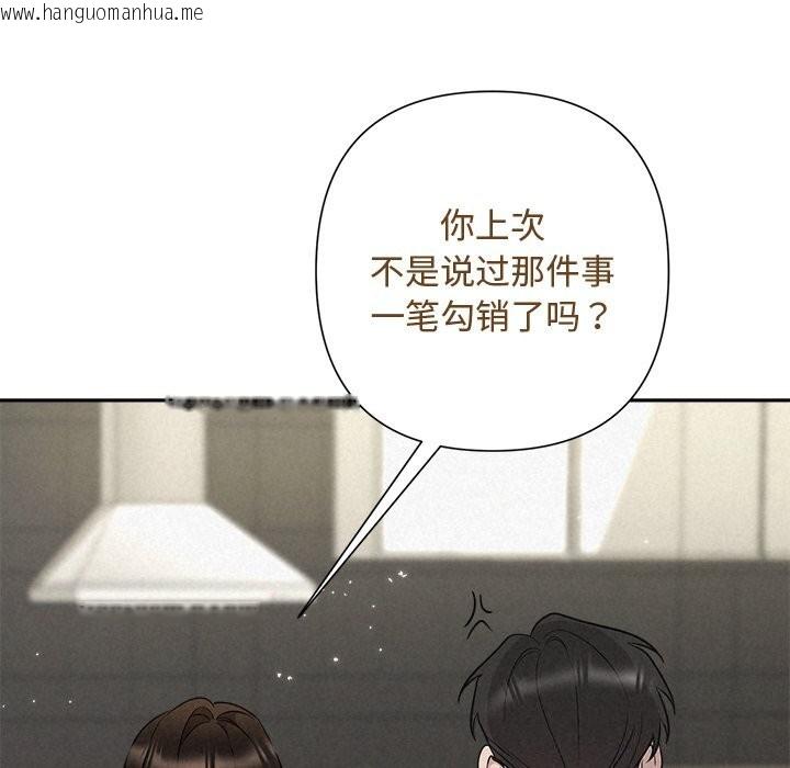 韩国漫画被吞噬的夜韩漫_被吞噬的夜-第43话在线免费阅读-韩国漫画-第36张图片