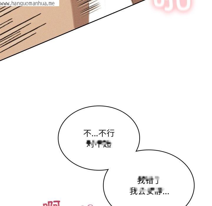 韩国漫画我靠升级逆袭成为大师韩漫_我靠升级逆袭成为大师-第52话在线免费阅读-韩国漫画-第113张图片