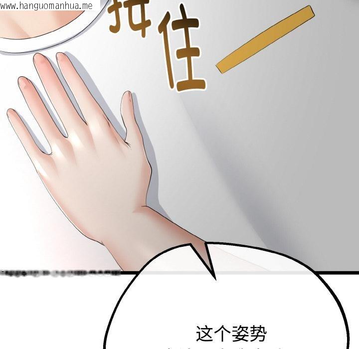 韩国漫画与初恋的意外同居韩漫_与初恋的意外同居-第23话在线免费阅读-韩国漫画-第145张图片