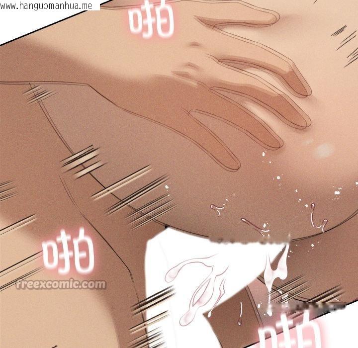 韩国漫画我靠升级逆袭成为大师韩漫_我靠升级逆袭成为大师-第52话在线免费阅读-韩国漫画-第112张图片