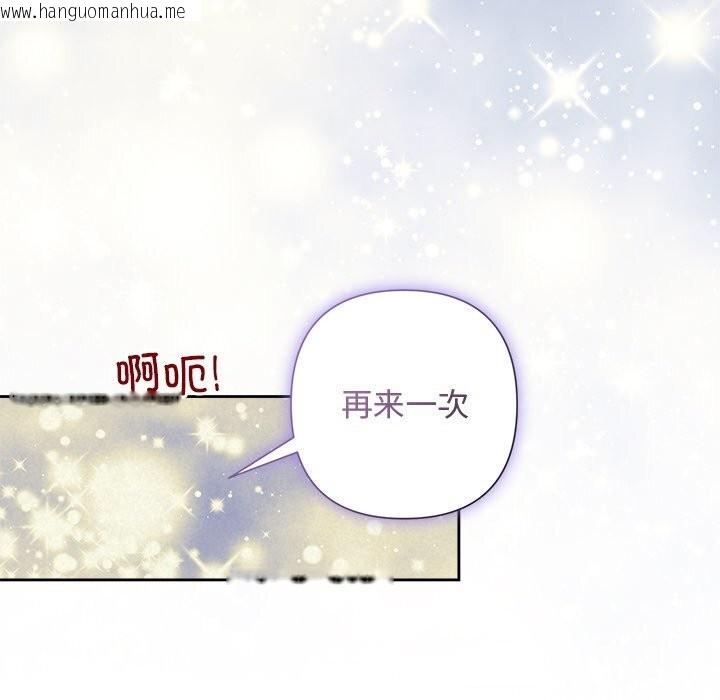 韩国漫画被吞噬的夜韩漫_被吞噬的夜-第43话在线免费阅读-韩国漫画-第212张图片