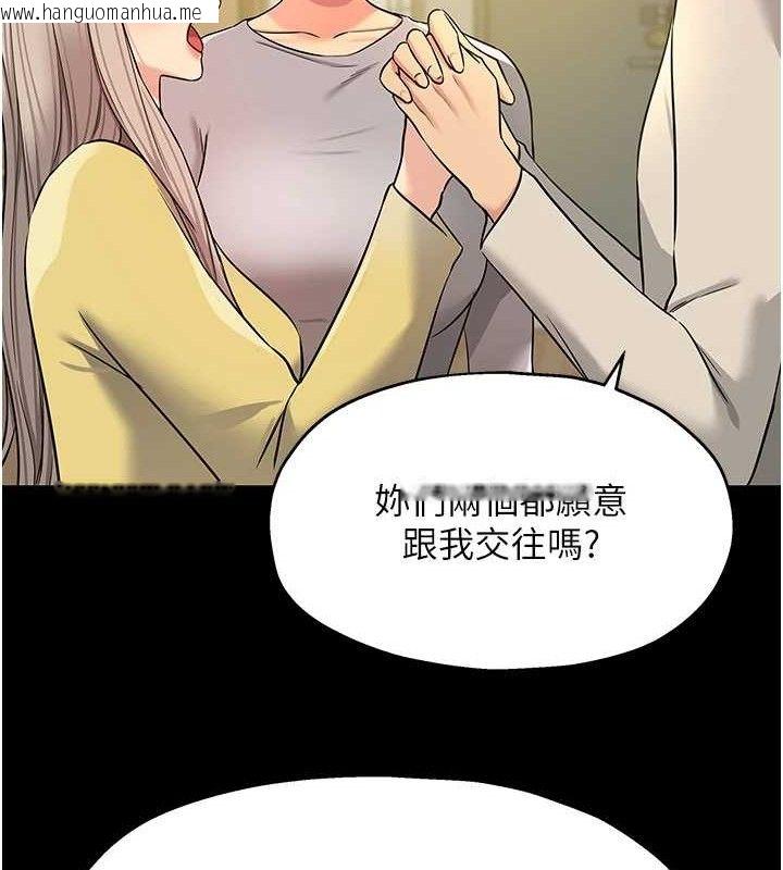 韩国漫画洞洞杂货店韩漫_洞洞杂货店-第135话-我要对妳们所有人负责!在线免费阅读-韩国漫画-第121张图片