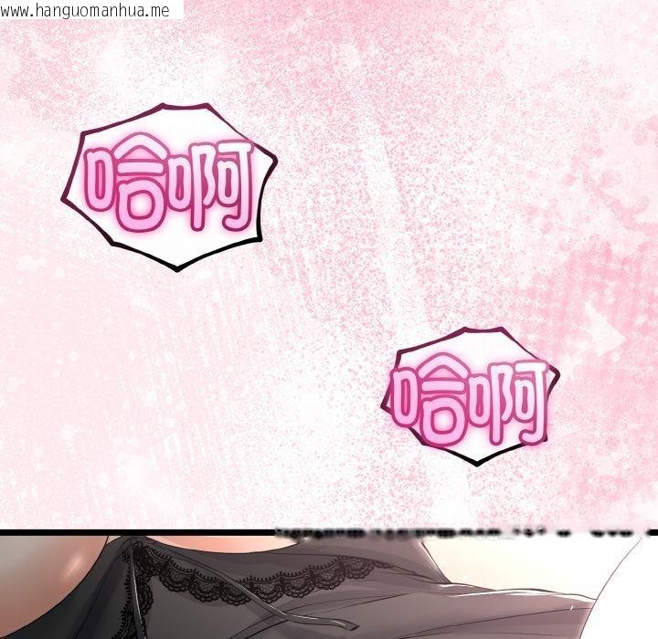 韩国漫画与初恋的意外同居韩漫_与初恋的意外同居-第23话在线免费阅读-韩国漫画-第23张图片