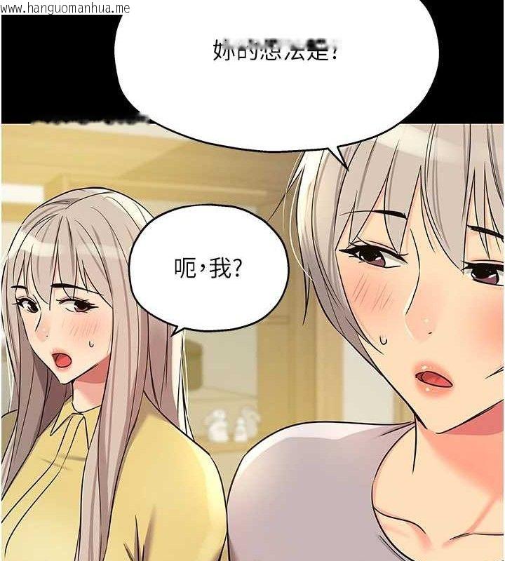 韩国漫画洞洞杂货店韩漫_洞洞杂货店-第135话-我要对妳们所有人负责!在线免费阅读-韩国漫画-第125张图片