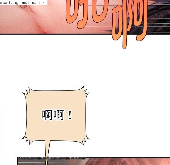 韩国漫画会长家的小儿子韩漫_会长家的小儿子-第22话在线免费阅读-韩国漫画-第82张图片