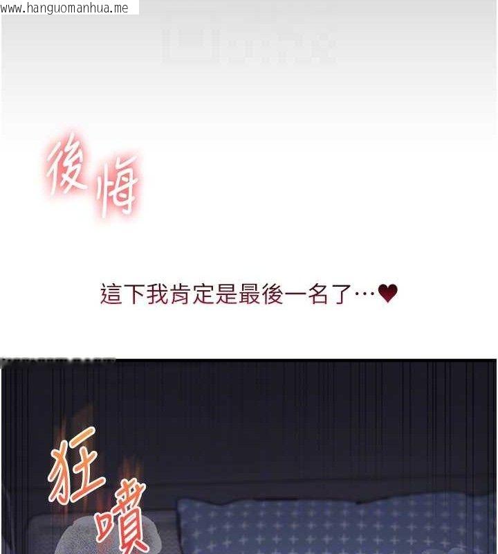 韩国漫画玩转学姐韩漫_玩转学姐-第69话-两颗鲜鲍轮流啖在线免费阅读-韩国漫画-第83张图片