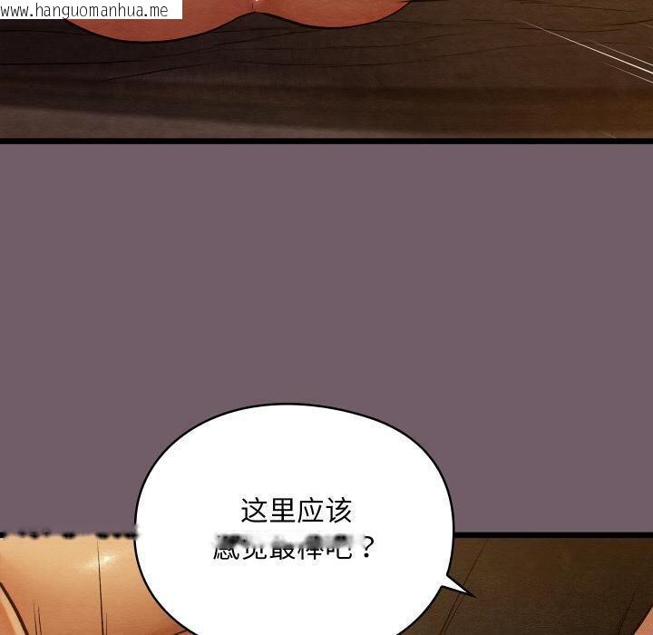 韩国漫画亲密宝鉴韩漫_亲密宝鉴-第27话在线免费阅读-韩国漫画-第190张图片