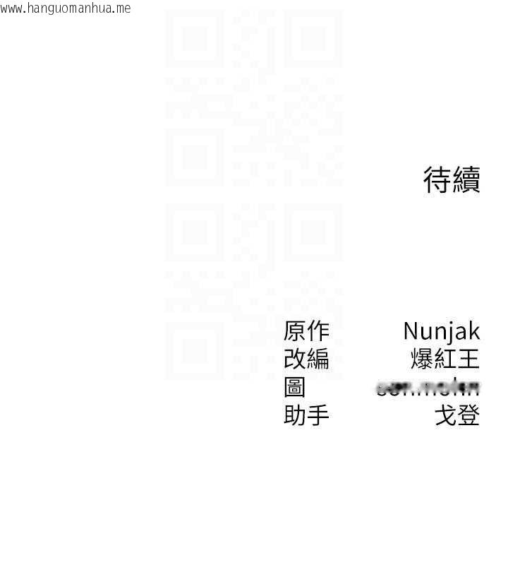 韩国漫画等价交换人生韩漫_等价交换人生-第19话-灌满我的小穴吧…在线免费阅读-韩国漫画-第128张图片