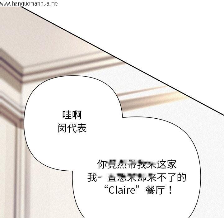 韩国漫画被吞噬的夜韩漫_被吞噬的夜-第43话在线免费阅读-韩国漫画-第134张图片