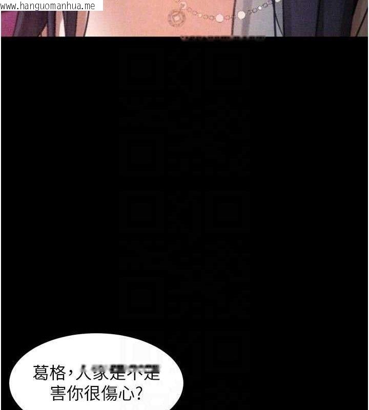 韩国漫画堕落物语2韩漫_堕落物语2-第16话-「懂玩」的男人在线免费阅读-韩国漫画-第88张图片