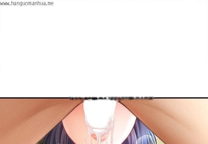 韩国漫画会长家的小儿子韩漫_会长家的小儿子-第22话在线免费阅读-韩国漫画-第1张图片