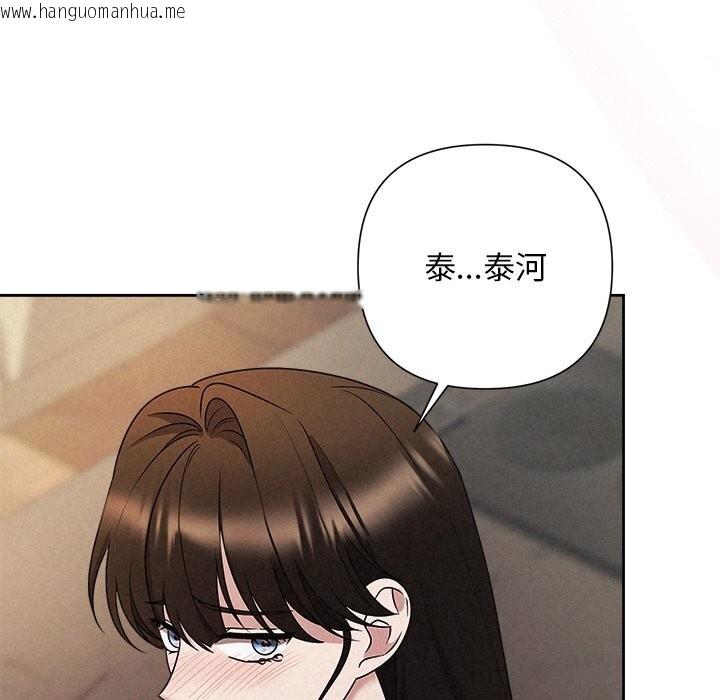 韩国漫画被吞噬的夜韩漫_被吞噬的夜-第43话在线免费阅读-韩国漫画-第189张图片