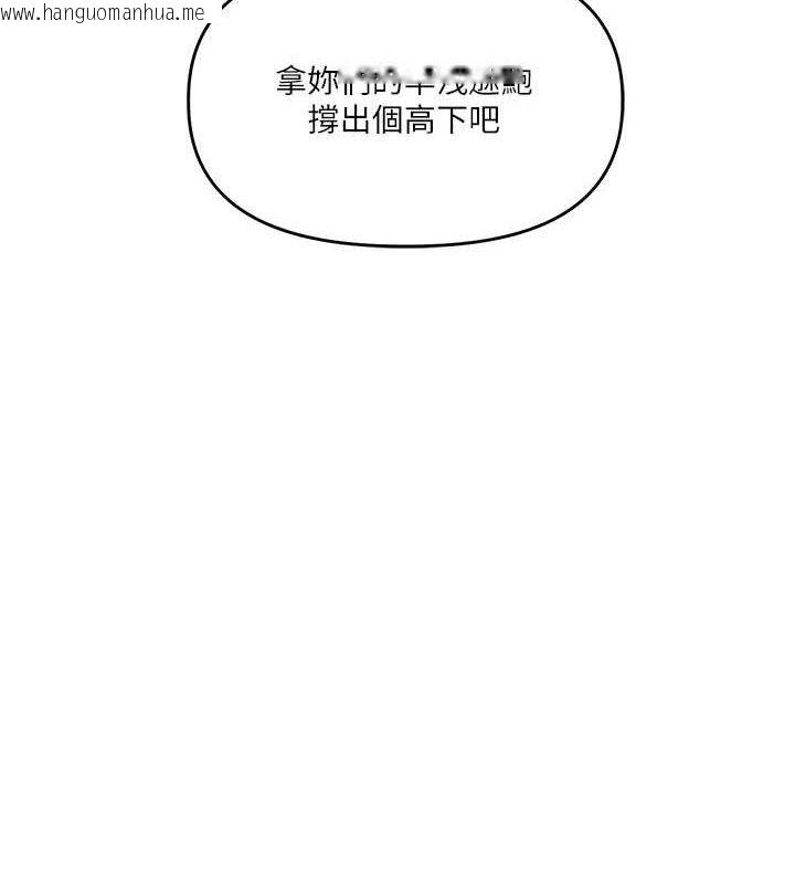 韩国漫画玩转学姐韩漫_玩转学姐-第69话-两颗鲜鲍轮流啖在线免费阅读-韩国漫画-第11张图片