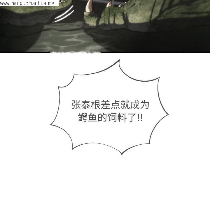 韩国漫画危险同学会韩漫_危险同学会-第74话在线免费阅读-韩国漫画-第57张图片