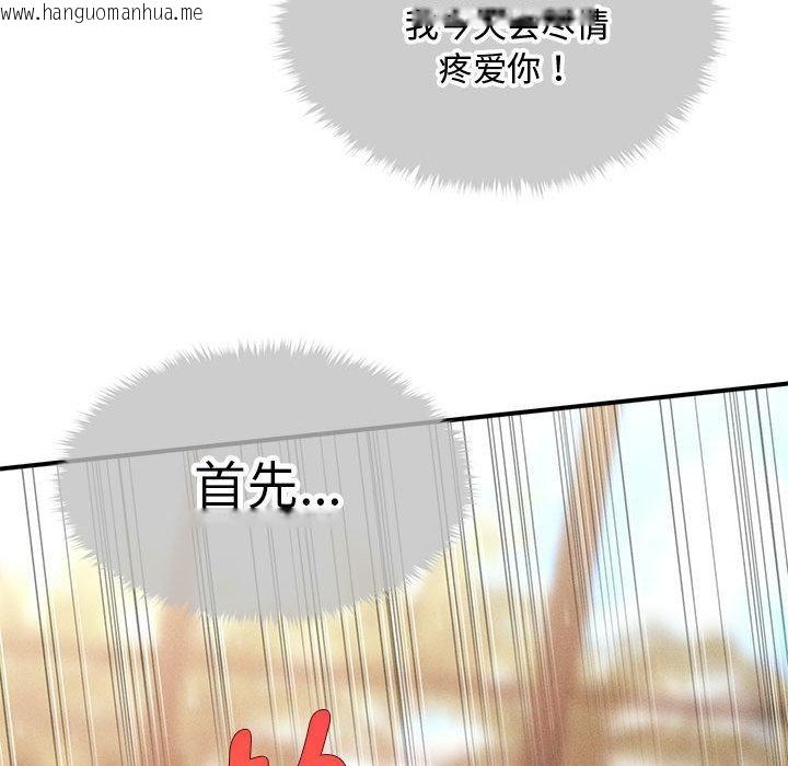 韩国漫画会长家的小儿子韩漫_会长家的小儿子-第22话在线免费阅读-韩国漫画-第127张图片