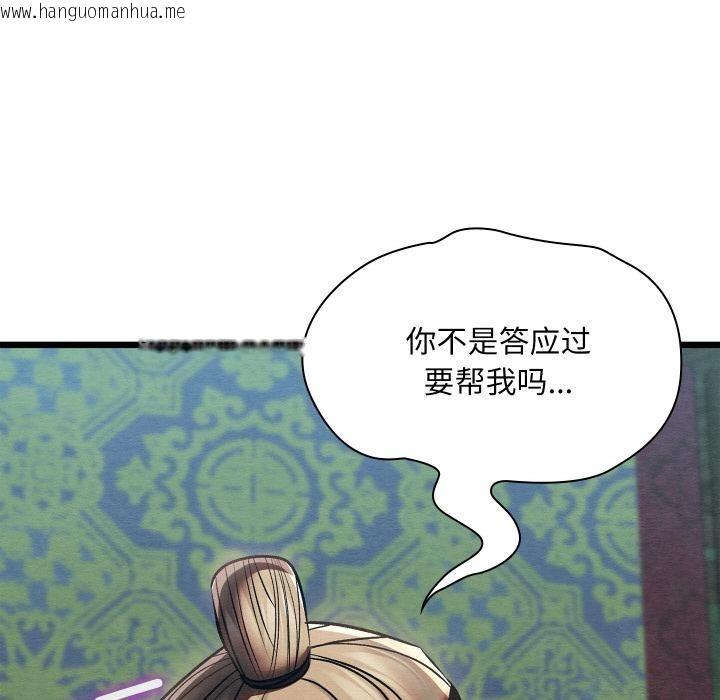 韩国漫画亲密宝鉴韩漫_亲密宝鉴-第27话在线免费阅读-韩国漫画-第83张图片